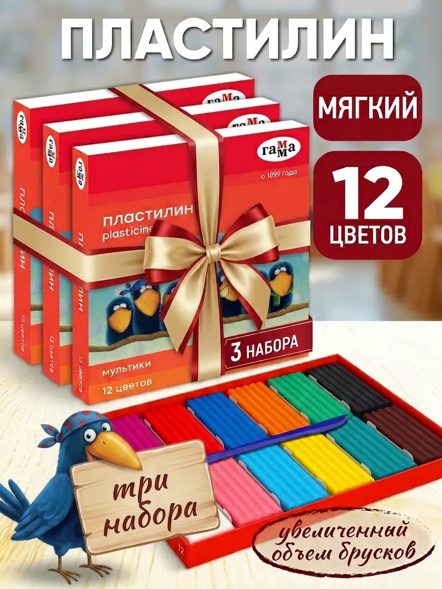 Пластилин для лепки в школу 3 шт по 12 цв
