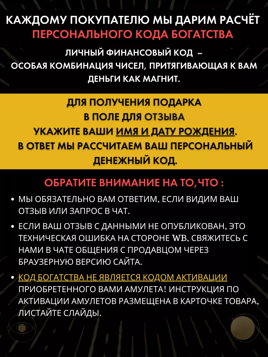 Амулет на деньги и удачу своими руками: тонкости изготовления талисмана