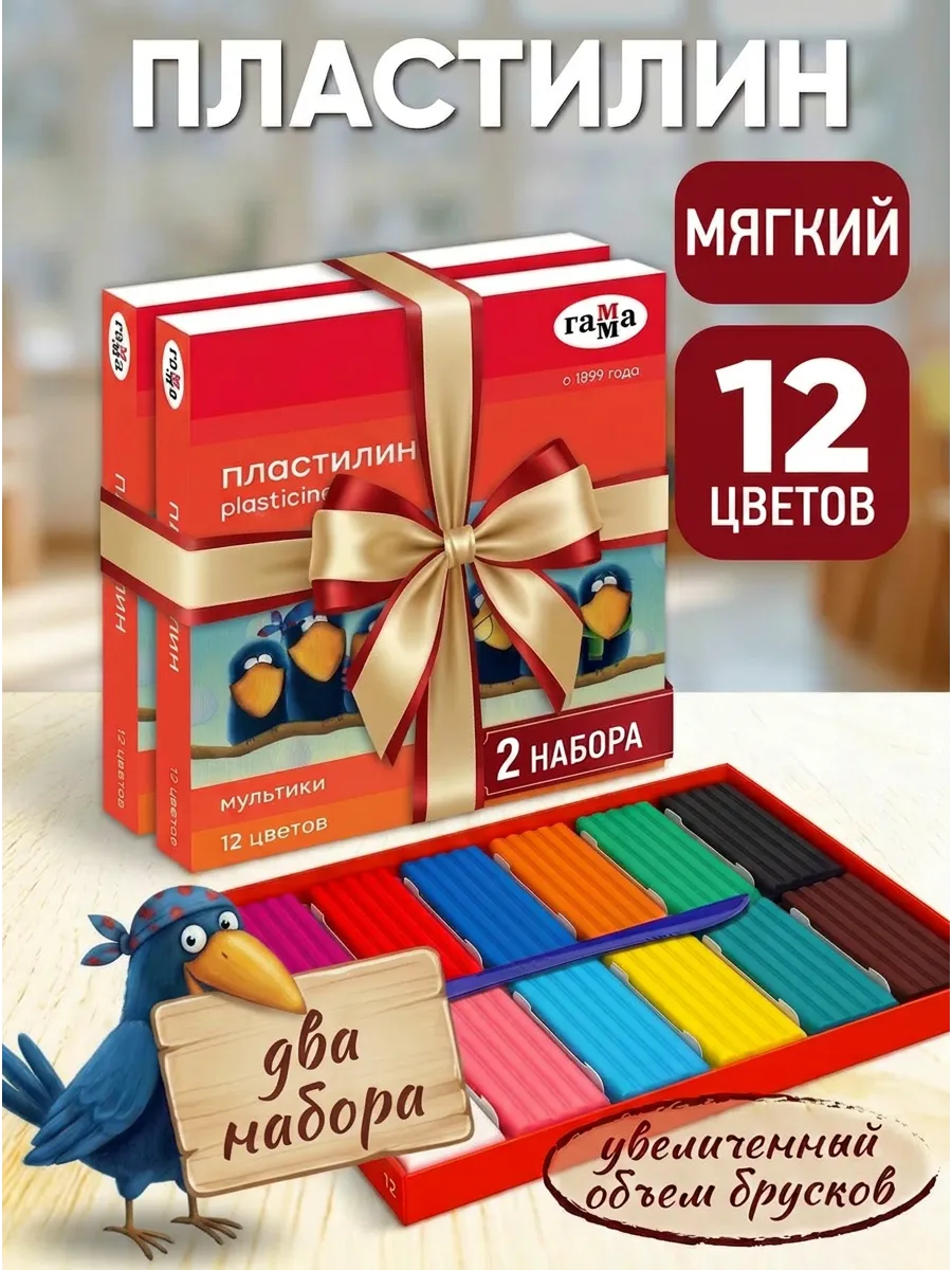 Пластилин для лепки в школу 2 шт по 12 цв
