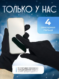Перчатки зимние черные