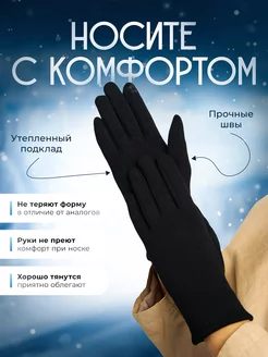 Перчатки зимние черные