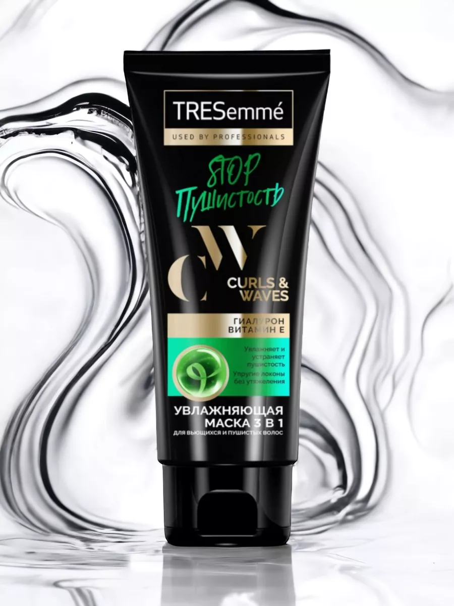 Увлажняющая маска для волос TRESemme 177284949 купить за 535 ₽ в  интернет-магазине Wildberries