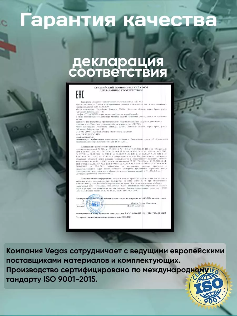 Подушка ортопедическая 50х70 с эффектом памяти Vegas 177284978 купить за 1  814 ₽ в интернет-магазине Wildberries