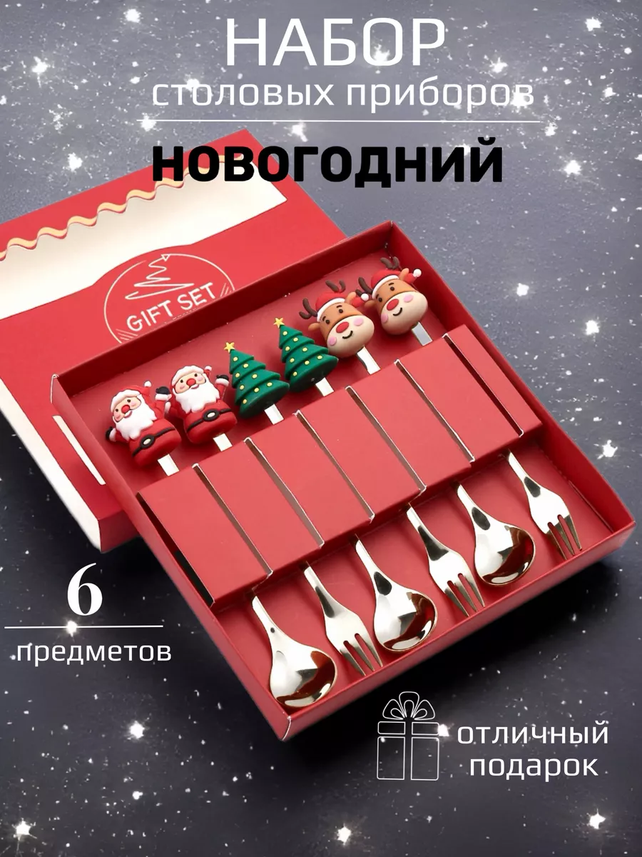 Набор...