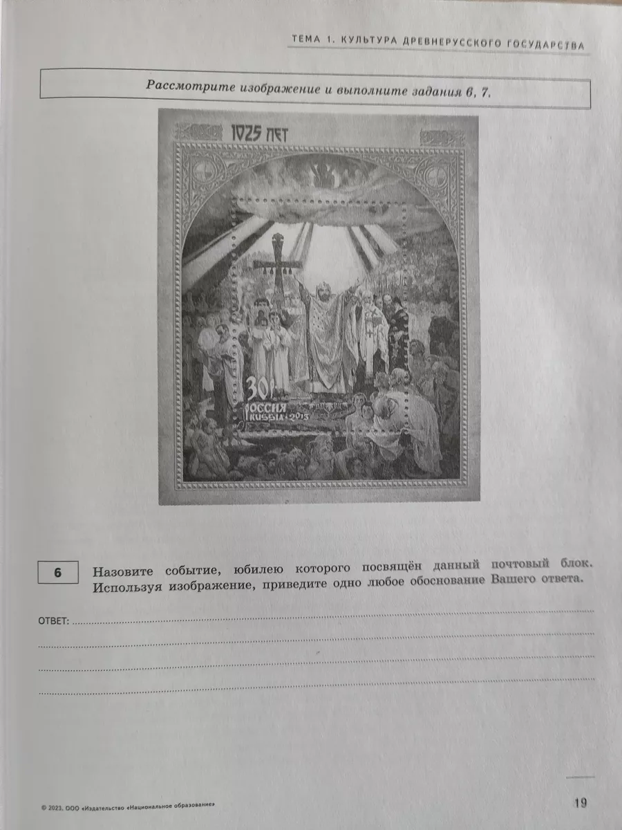 ЕГЭ. История. Культура России. Учебная тетрадь Национальное Образование  177286217 купить за 340 ₽ в интернет-магазине Wildberries