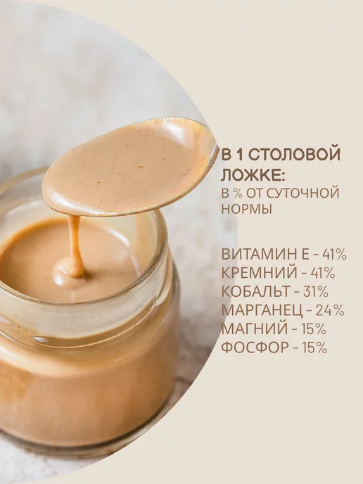 БЛАГОЕШКА Урбеч из активированного миндаля, без сахара, 500 г, 500 г, фото 4