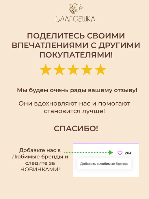 БЛАГОЕШКА Урбеч из активированного миндаля, без сахара, 500 г, 500 г, фото 6