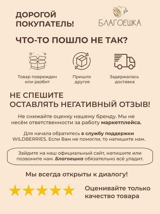 БЛАГОЕШКА Урбеч из активированного миндаля, без сахара, 500 г, 500 г, фото 7