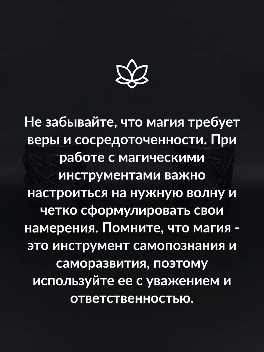 Свеча руническая на защиту от порчи и сглаза Тайная Дверь 177288445 купить  за 814 ₽ в интернет-магазине Wildberries