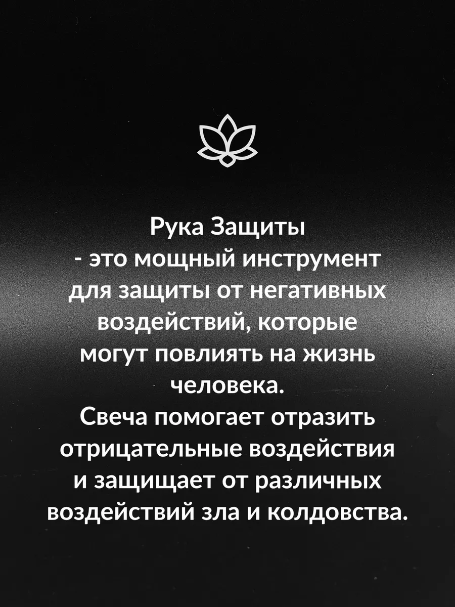 Свеча руническая на защиту от порчи и сглаза Тайная Дверь 177288445 купить  за 814 ₽ в интернет-магазине Wildberries