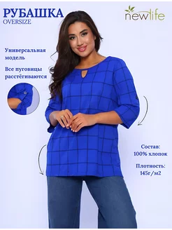 Туника женская больших размеров New Life jersey 177291205 купить за 438 ₽ в интернет-магазине Wildberries