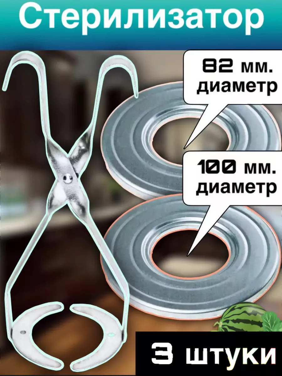 Набор для стерилизации...