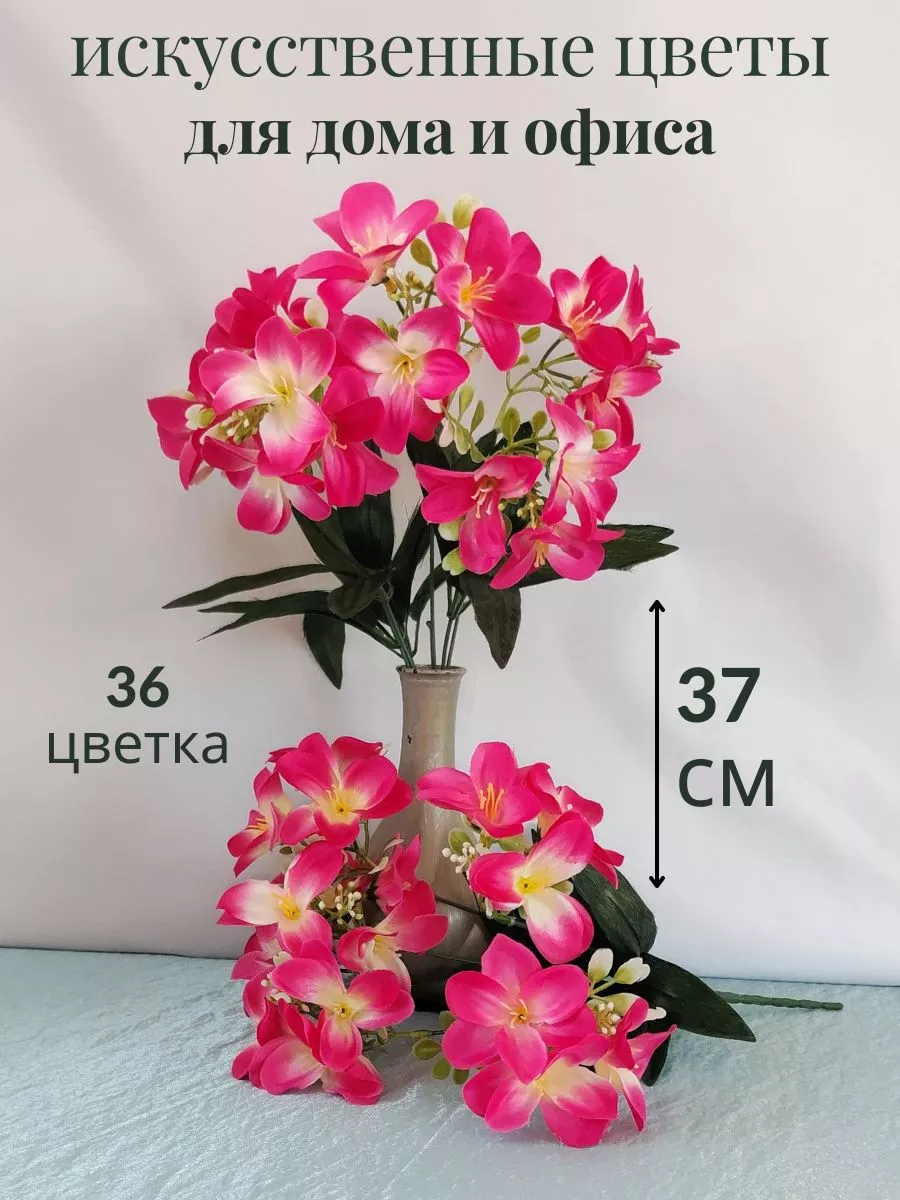 искусственные цветы на кладбище FloraFauna 177293656 купить за 375 ₽ в  интернет-магазине Wildberries