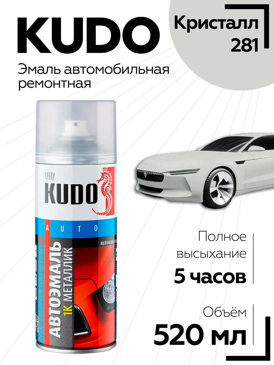 Автомобильная эмаль Кристалл 281, металлик KUDO 177302256 купить за 461 ₽ в  интернет-магазине Wildberries