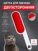 Щётка для одежды и обуви 8.3×3.5×2.5 см Доляна 986813441 купить за 101 ₽ в интернет‑магазине Wildberries