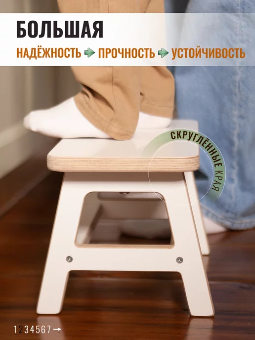 СТРОЙАРТМЕБЕЛЬ Табурет лавочка ступенька S White 20 см, белый, фото 3