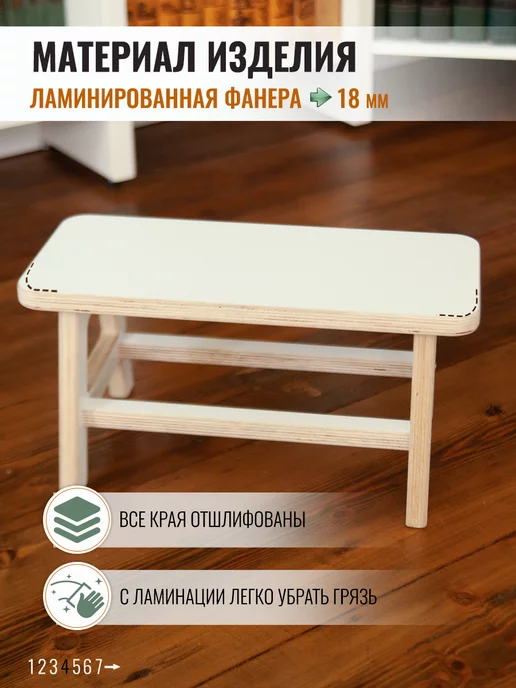 СТРОЙАРТМЕБЕЛЬ Табурет лавочка ступенька S White 20 см, белый, фото 4