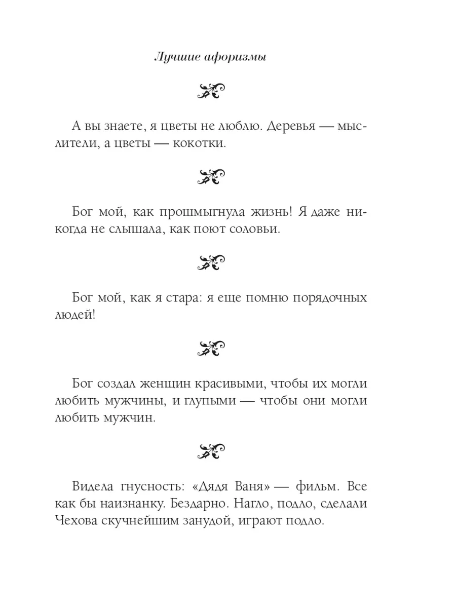 Что делать, если Вашу девушку задели? - Мужчина и Женщина - Киберфорум