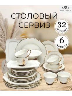 Столовый сервиз на 6 персон PORCELAIN DISHES 177307695 купить за 8 712 ₽ в интернет-магазине Wildberries