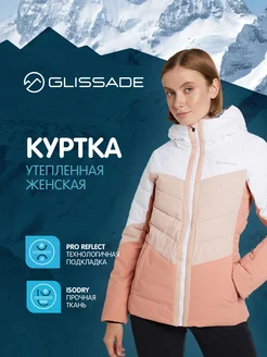 Куртка утепленная Glissade 177308006 купить за 6 864 ₽ в интернет-магазине Wildberries