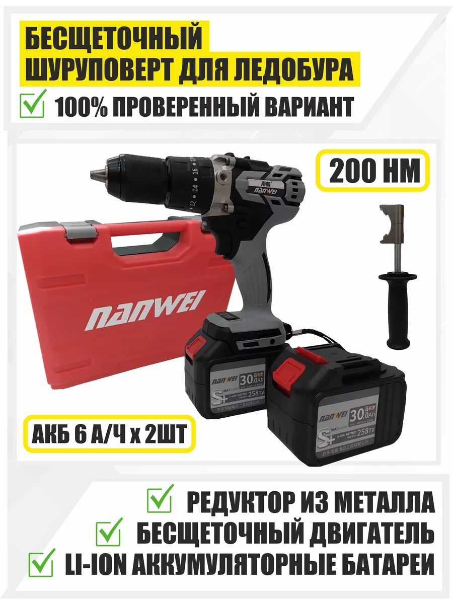 Шуруповерт аккумуляторный...