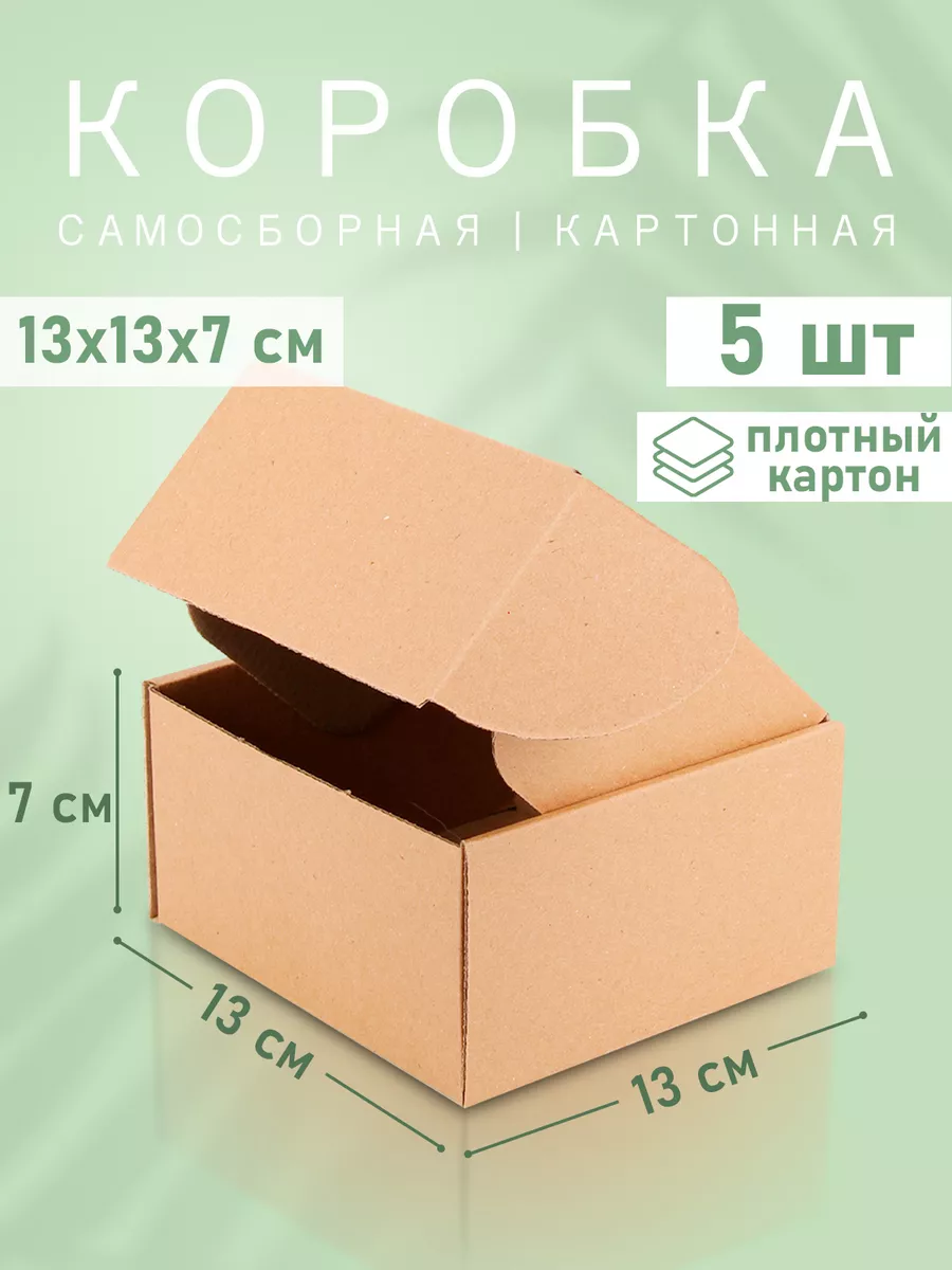 Коробки для хранения купить по лучшей цене в Украине – Comoda