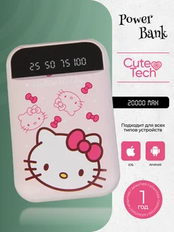 Повербанк 20000mah милый power bank быстрая зарядка CuteTech 177308924 купить за 1 397 ₽ в интернет-магазине Wildberries