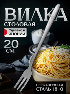 Вилка столовая для пасты 20х1,8х1,5 см Todai 177308954 купить за 393 ₽ в интернет-магазине Wildberries