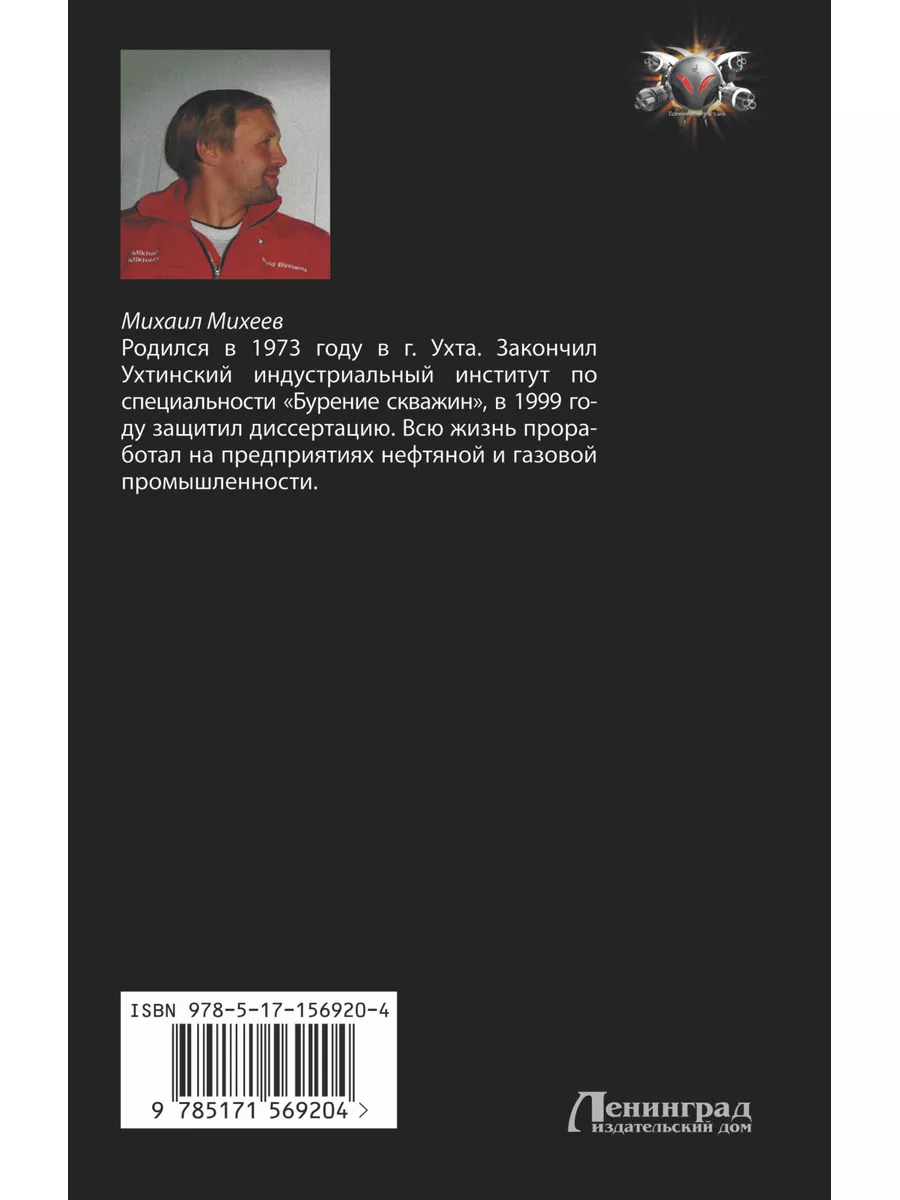 Солдаты третьей мировой / Михеев М.А. Ленинград 177309282 купить за 435 ₽ в  интернет-магазине Wildberries