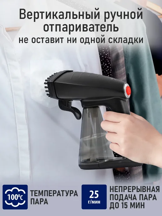 STINGRAY Парогенератор ручной отпариватель, пароочиститель 2400 Вт, 2400 Вт, фото 2