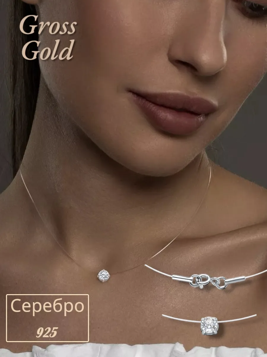 Ювелирное колье леска с камнем серебро 925 пробы