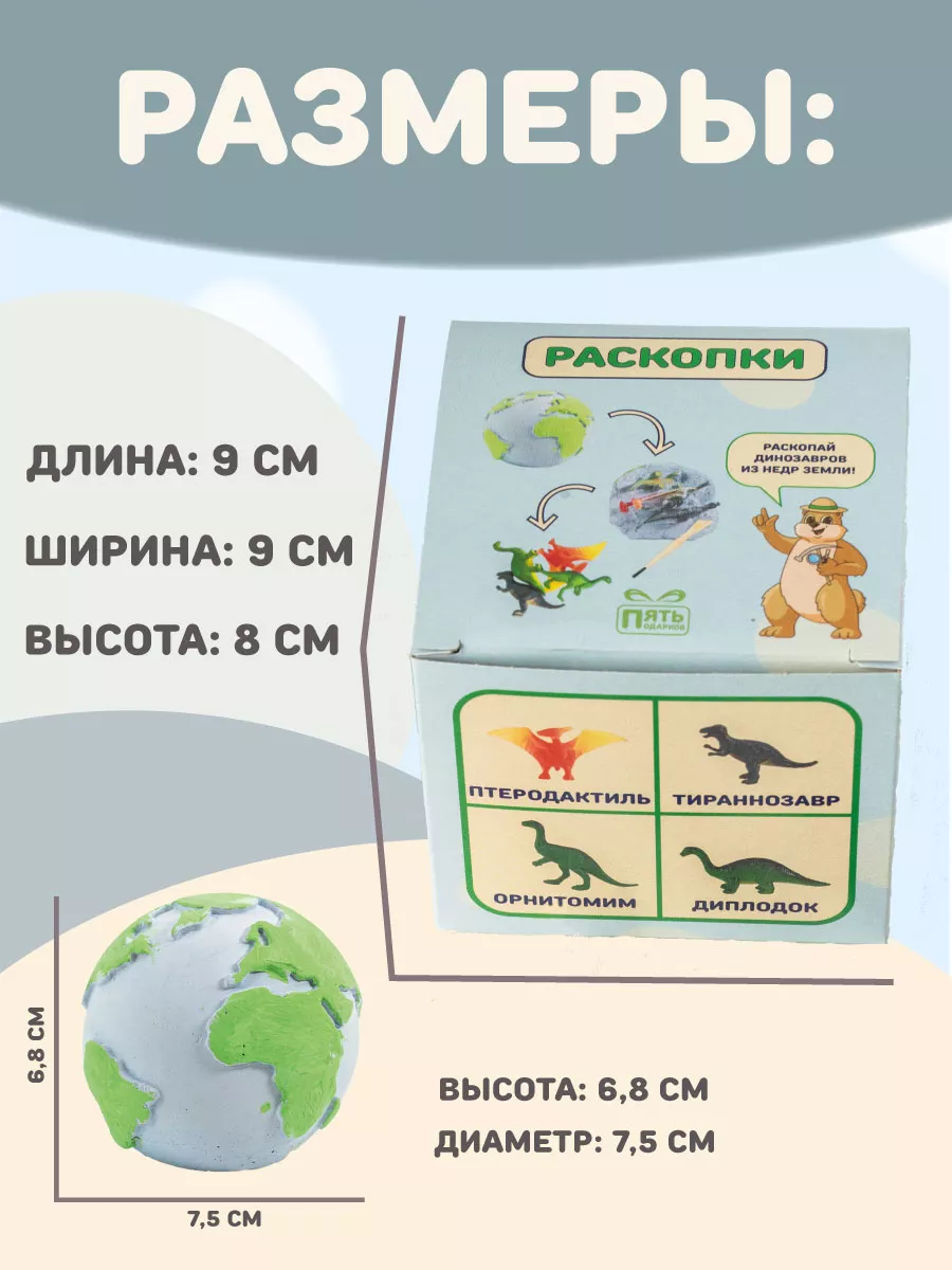 Набор для раскопок из гипса СОКРОВИЩА 5 образцов камней и минералов в коробке AB TOYS PT-00991