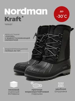 Kraft утепленные сапоги на шнурках Nordman 177312095 купить за 3 221 ₽ в интернет-магазине Wildberries