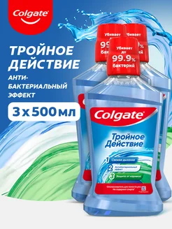 Ополаскиватель для полости рта 500мл 3шт COLGATE 177312678 купить за 636 ₽ в интернет-магазине Wildberries