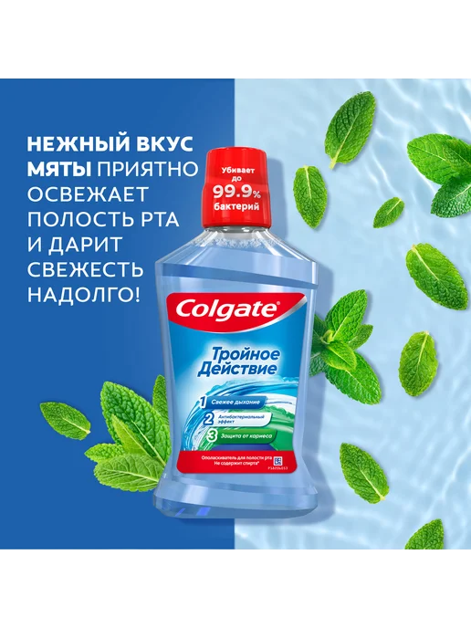 Colgate Ополаскиватель для полости рта 500мл 3шт, 500 мл, 3 шт, фото 2