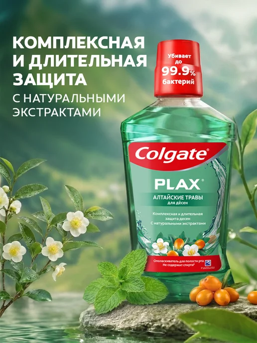 Colgate Ополаскиватель для полости рта 500мл 3шт, 500 мл, 3 шт, фото 2