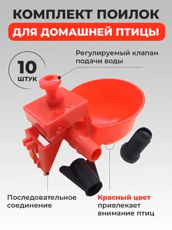 Автоматическая поилка для птиц Home_Sweet_Home 177313170 купить за 459 ₽ в интернет-магазине Wildberries