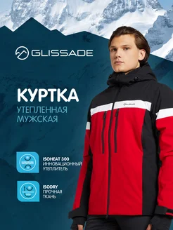 Куртка утепленная Glissade 177316682 купить за 7 666 ₽ в интернет-магазине Wildberries