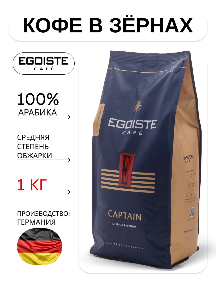 Эгоист в зернах 1 кг. Роберто Тотти кофе зерновой. Кофе Totti молотый. Кофе Totti Caffe Ristretto. Кофе Тотти ристретто молотый.