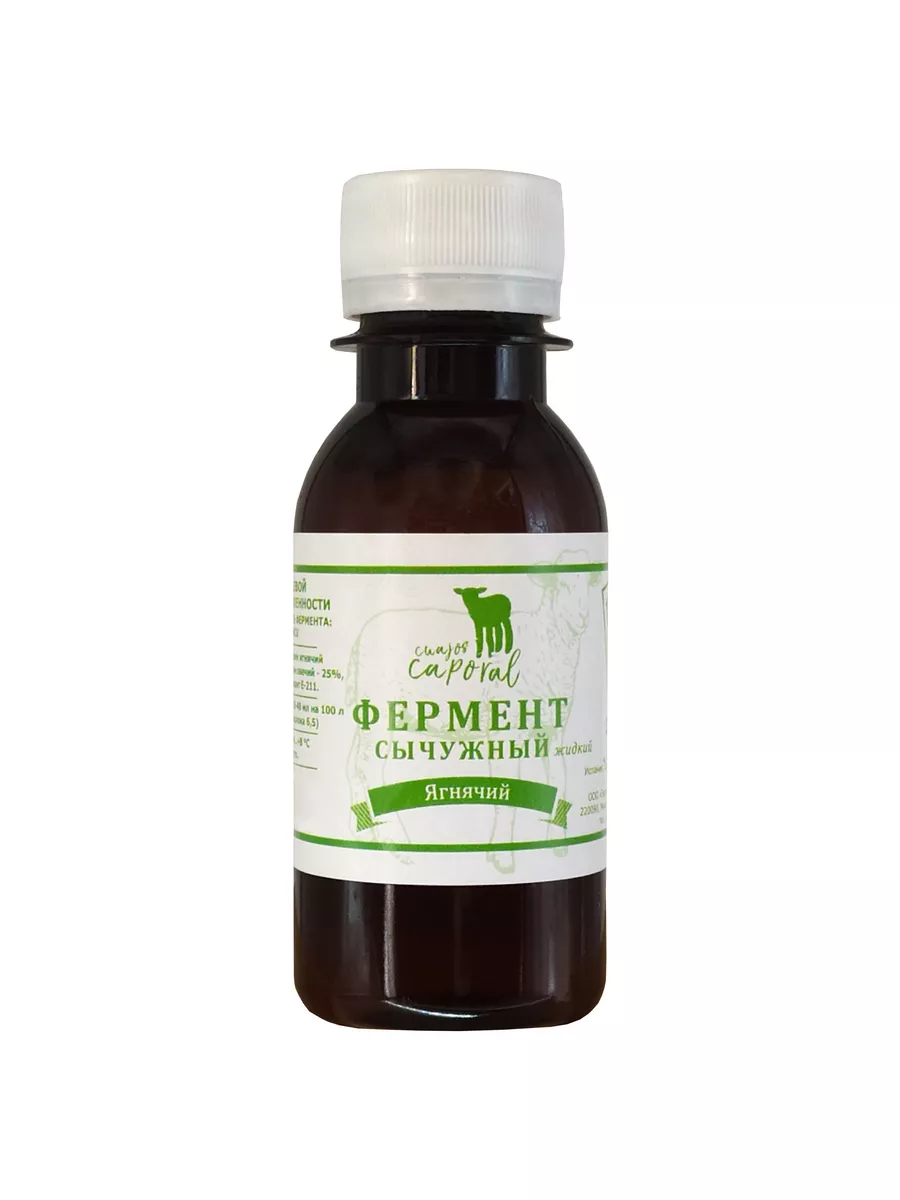 Now super enzymes энзимы. Ферменты для осахаривания зерна. Super enzymes 90 капсул. Супер мая фермент для сыра. Жидкие энзимы.