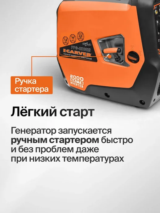 CARVER Генератор бензиновый, бензогенератор, вариант, фото 2