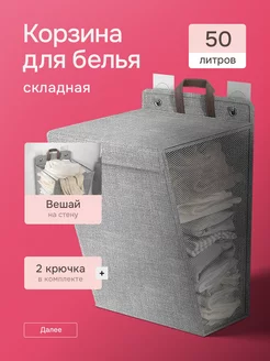 Корзина для белья с крышкой HomeLineMarket 177324008 купить за 610 ₽ в интернет-магазине Wildberries