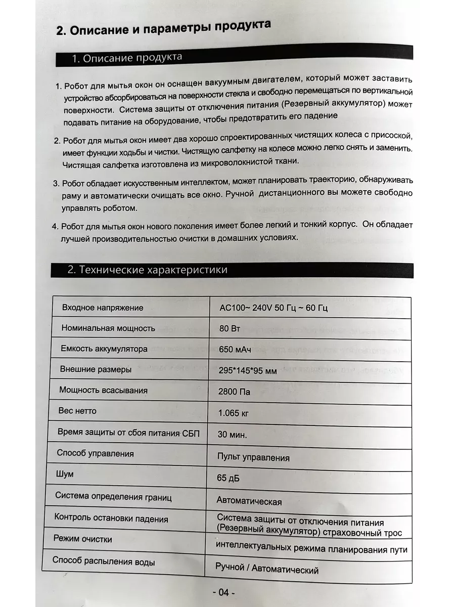 робот мойщик окон с распылением MARKETLUX 177324738 купить за 7 068 ₽ в  интернет-магазине Wildberries