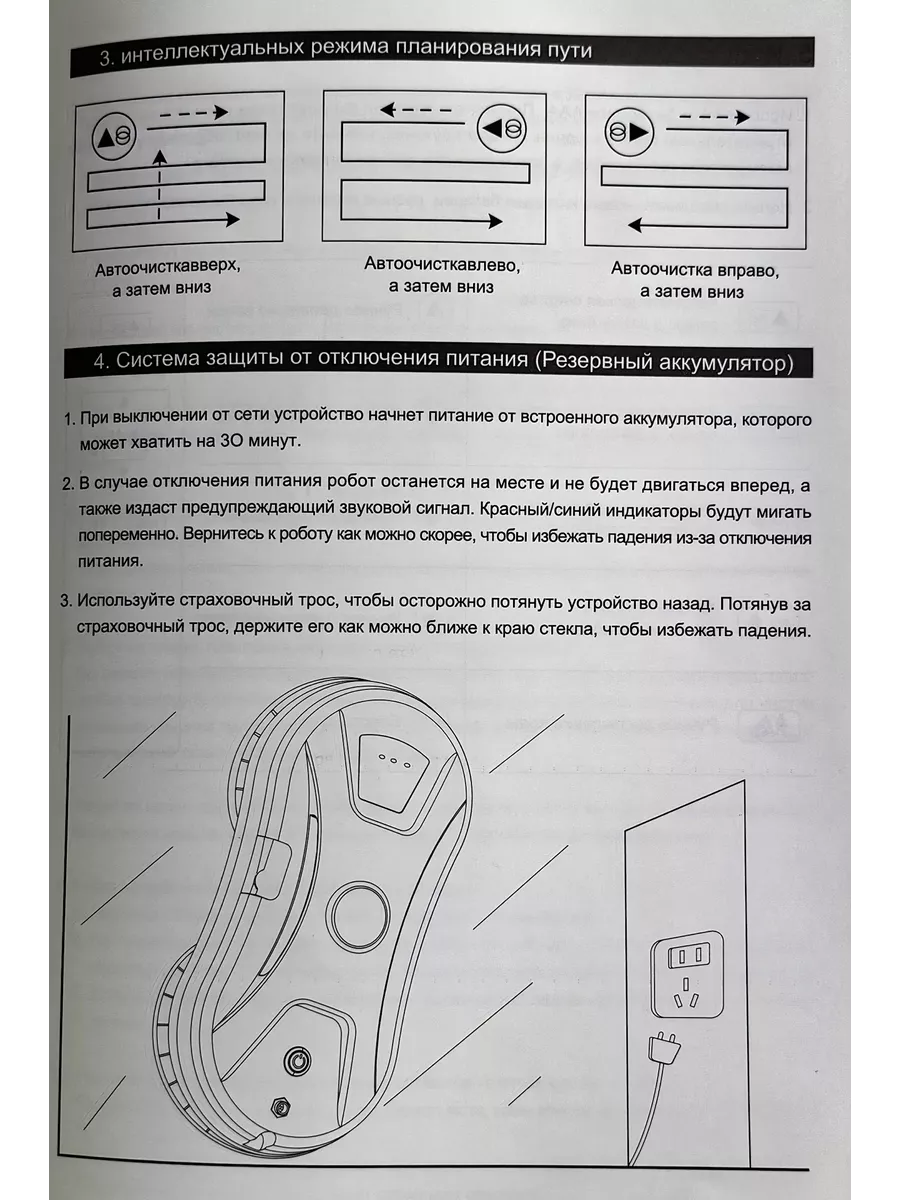 робот мойщик окон с распылением MARKETLUX 177324738 купить за 7 068 ₽ в  интернет-магазине Wildberries