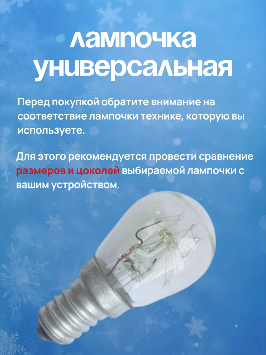 Лампочка Атлант цоколь Е14 215-225V 15W ATLANT 177324892 купить в  интернет-магазине Wildberries