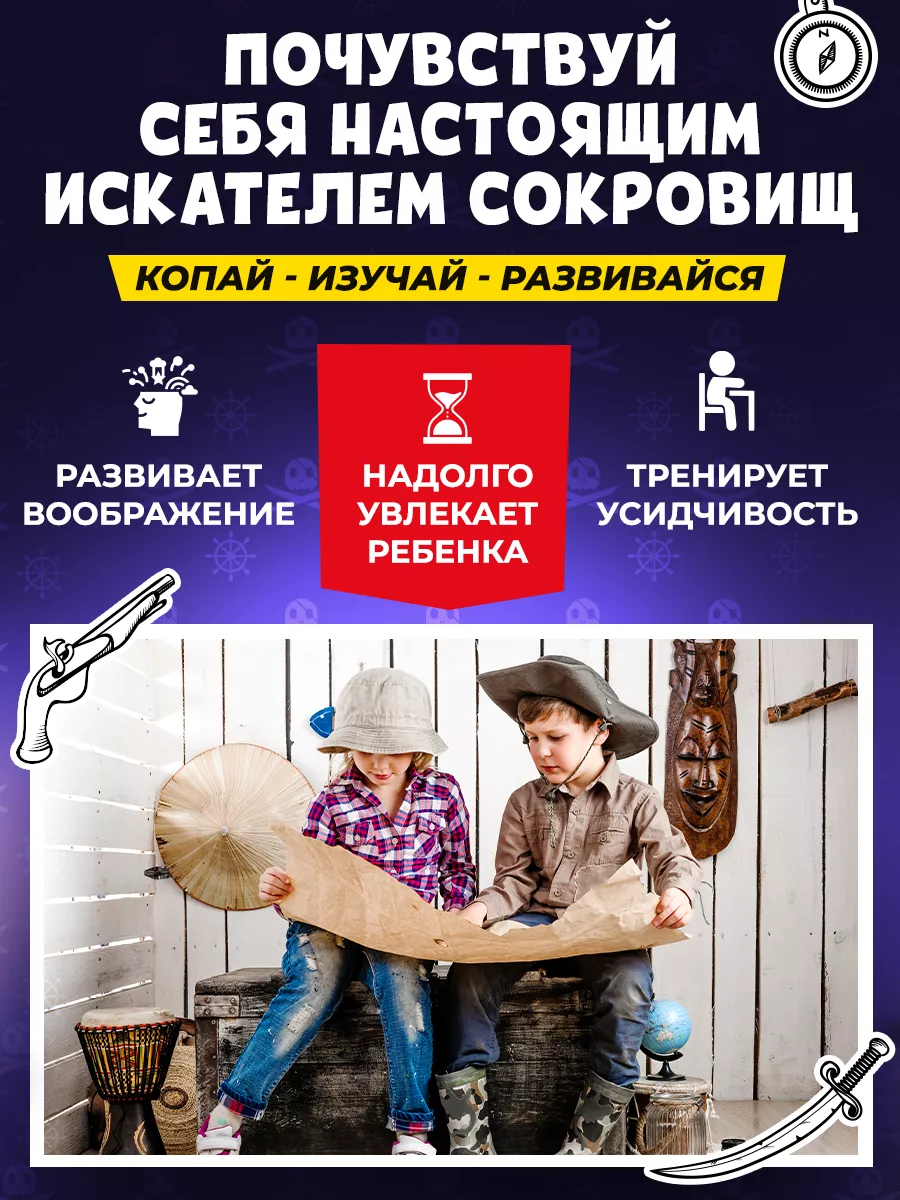 Раскопки для детей 