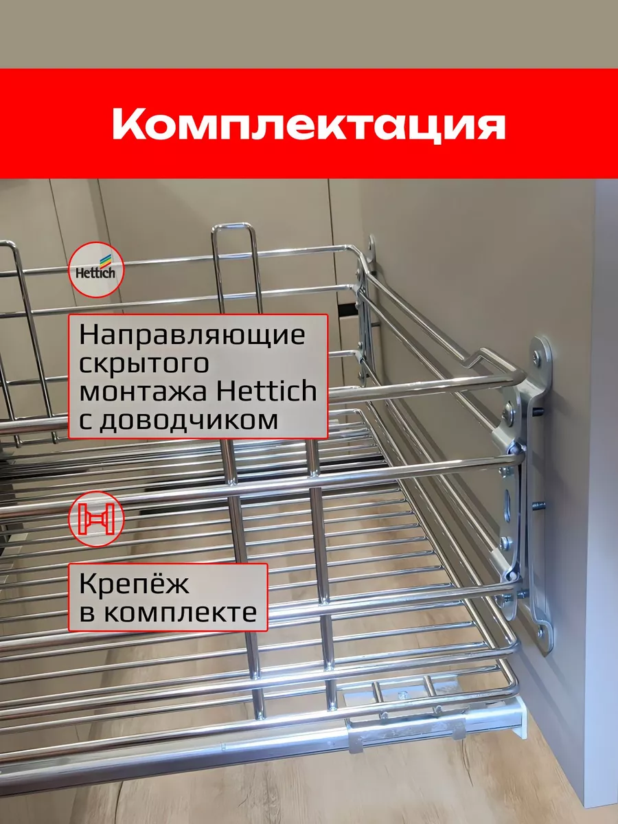 Корзина выдвижная 800мм направдяющие Hettich с доводчиком UMM 177325366  купить за 5 638 ₽ в интернет-магазине Wildberries