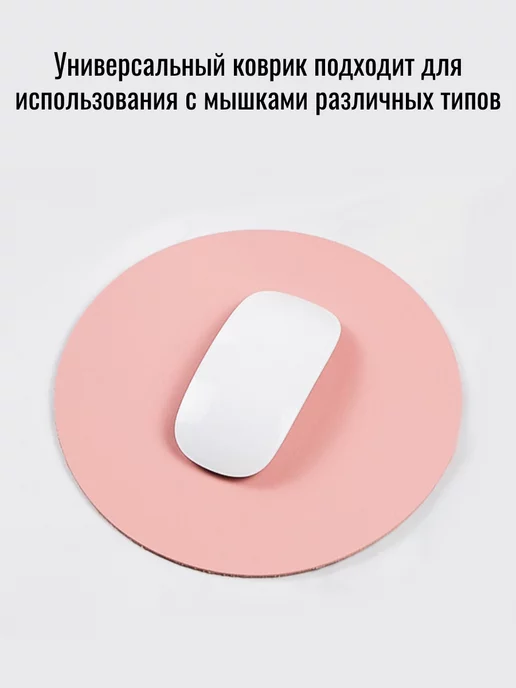 GraverMag Коврик для мышки женский круглый розовый, розовый, фото 4