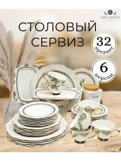 Столовый сервиз на 6 персон PORCELAIN DISHES 177330991 купить за 8 712 ₽ в интернет-магазине Wildberries