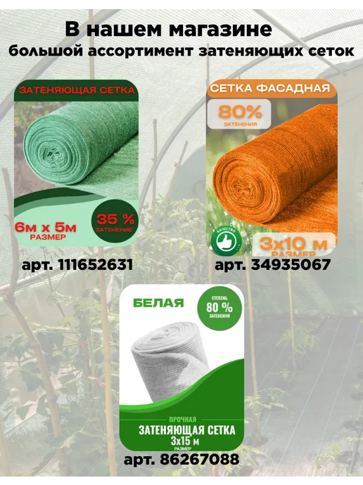 Vesta-shop Сетка затеняющая 95% 2 сетка затеняющая 95% 2х5 для теплиц фасадная, 55%, 2x12, фото 7